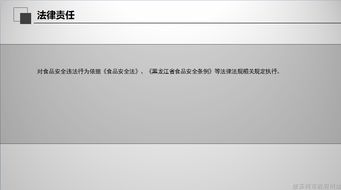《綏芬河市食品小經(jīng)營核準(zhǔn)管理辦法》深度解讀與產(chǎn)品運營策略適配分析
